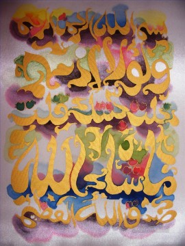 イスラムの金文字 Oil Paintings